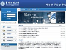 Tablet Screenshot of jiaoxue.cugbonline.cn